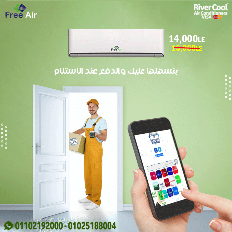 عيوب تكييف free air 1.5 حصان