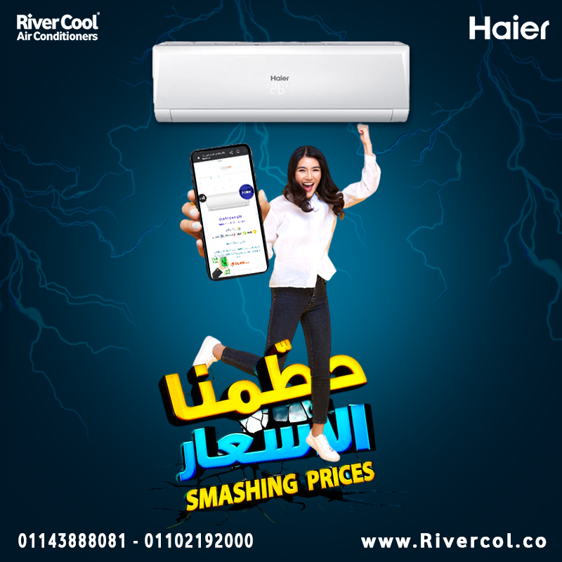 اسعار تكييف هاير 2024 عروض وخصومات haier - أسعار وعروض تكييف هاير 2024 - تكييفات هاير | Haier