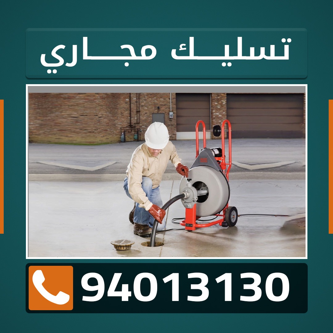 فني صحي كبد 94013130