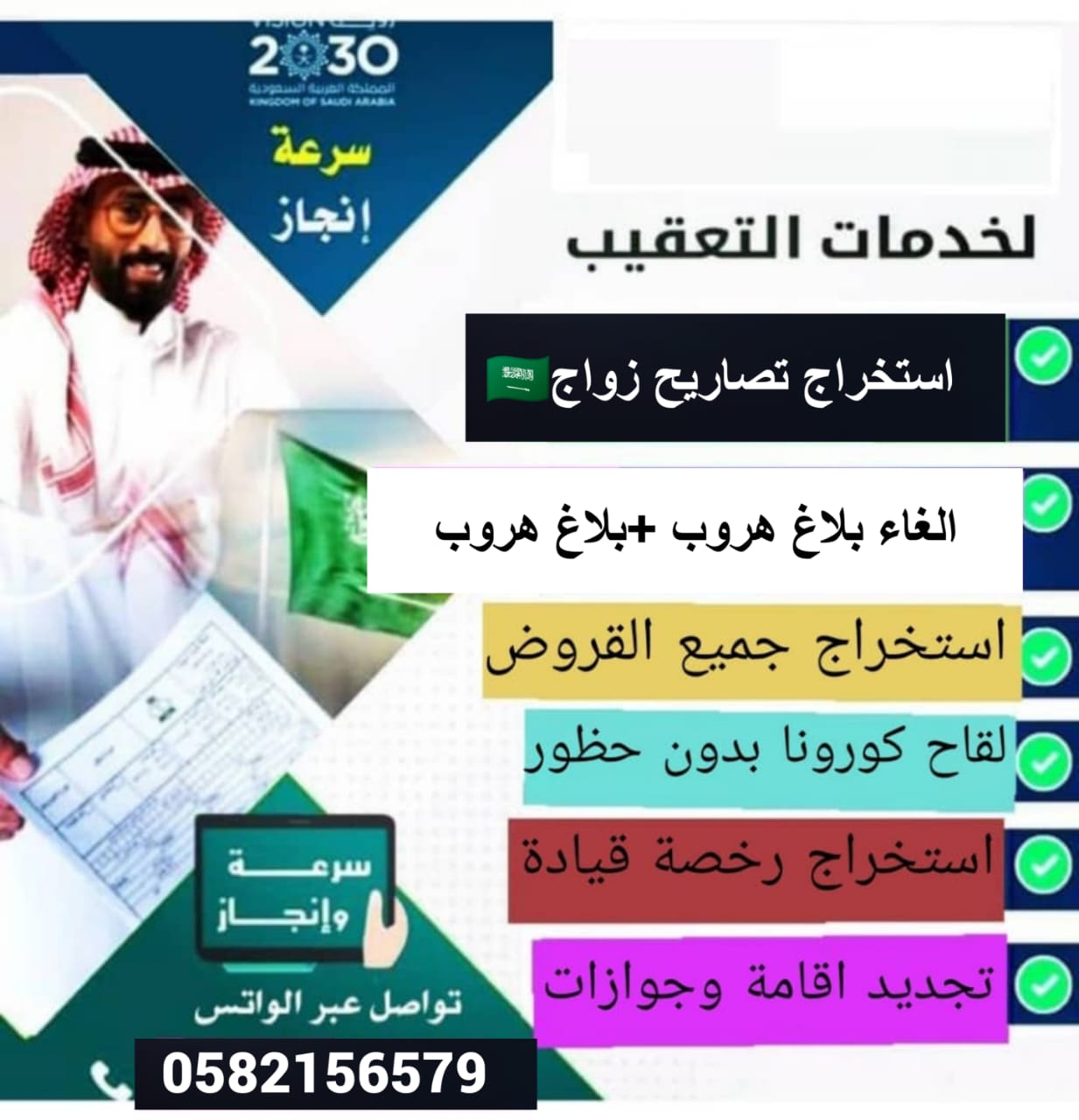 استخراج تصاريح زواج