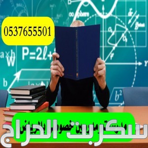 معلمات لغه انجليزيه تجي البيت بالرياض 0537655501