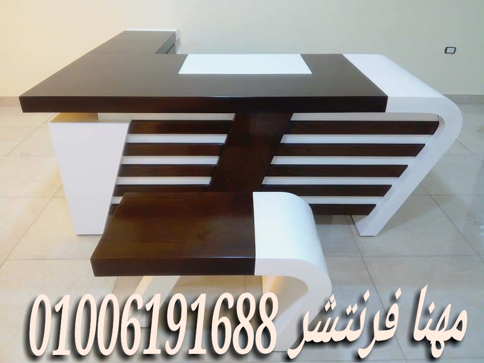 خصومات _ من مهنا فرنتشر على موديلات الاثاث المكتبى المتكامل 01006191688