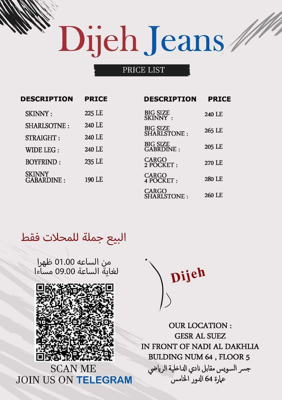  Dijehwear ملابس جينزات