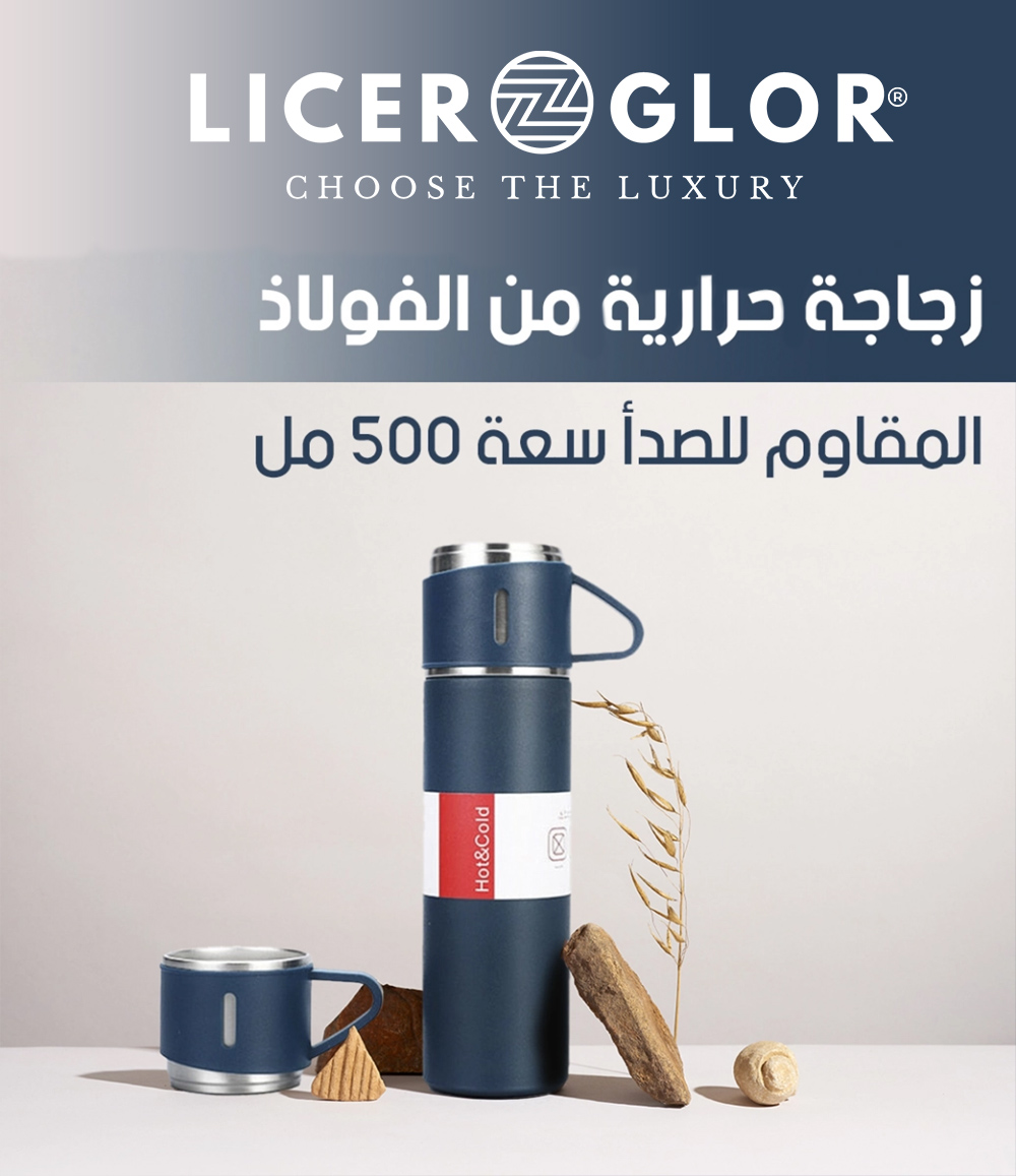 ترمس حراري 500 مل لحفظ السوائل الساخنة و الباردة 