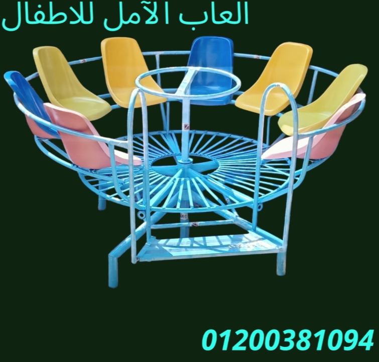 العاب اطفال للحضانات و المدارس 01200381094