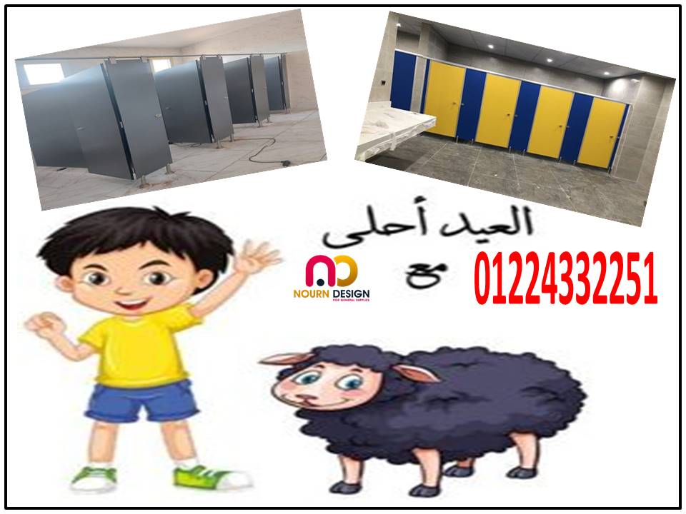 قواطيع حمامات ( صينى هندى فرنسى )