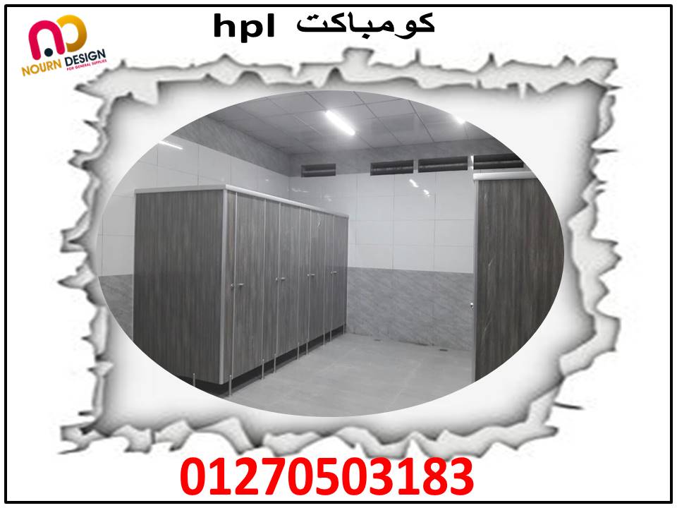 compact hpl  افضل سعر 