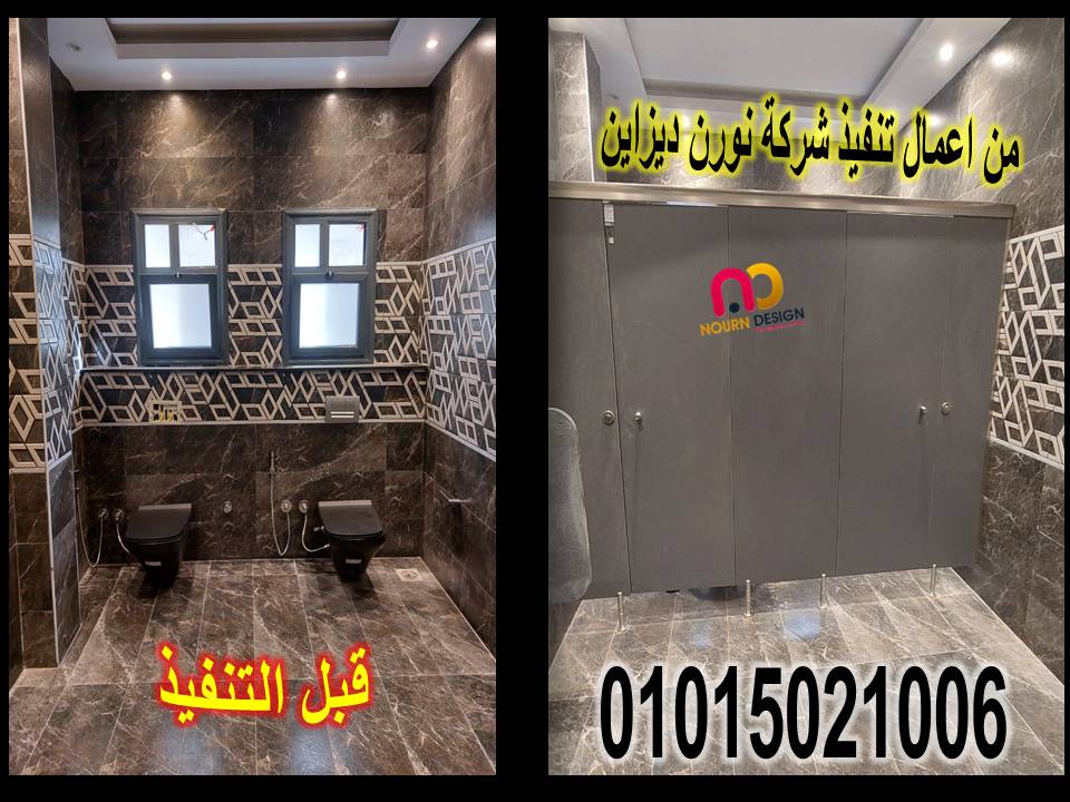 كومباكت hpl  صينى وهندى لابواب وفواصل الحمامات للمولات والمستشفيات والمطاعم 