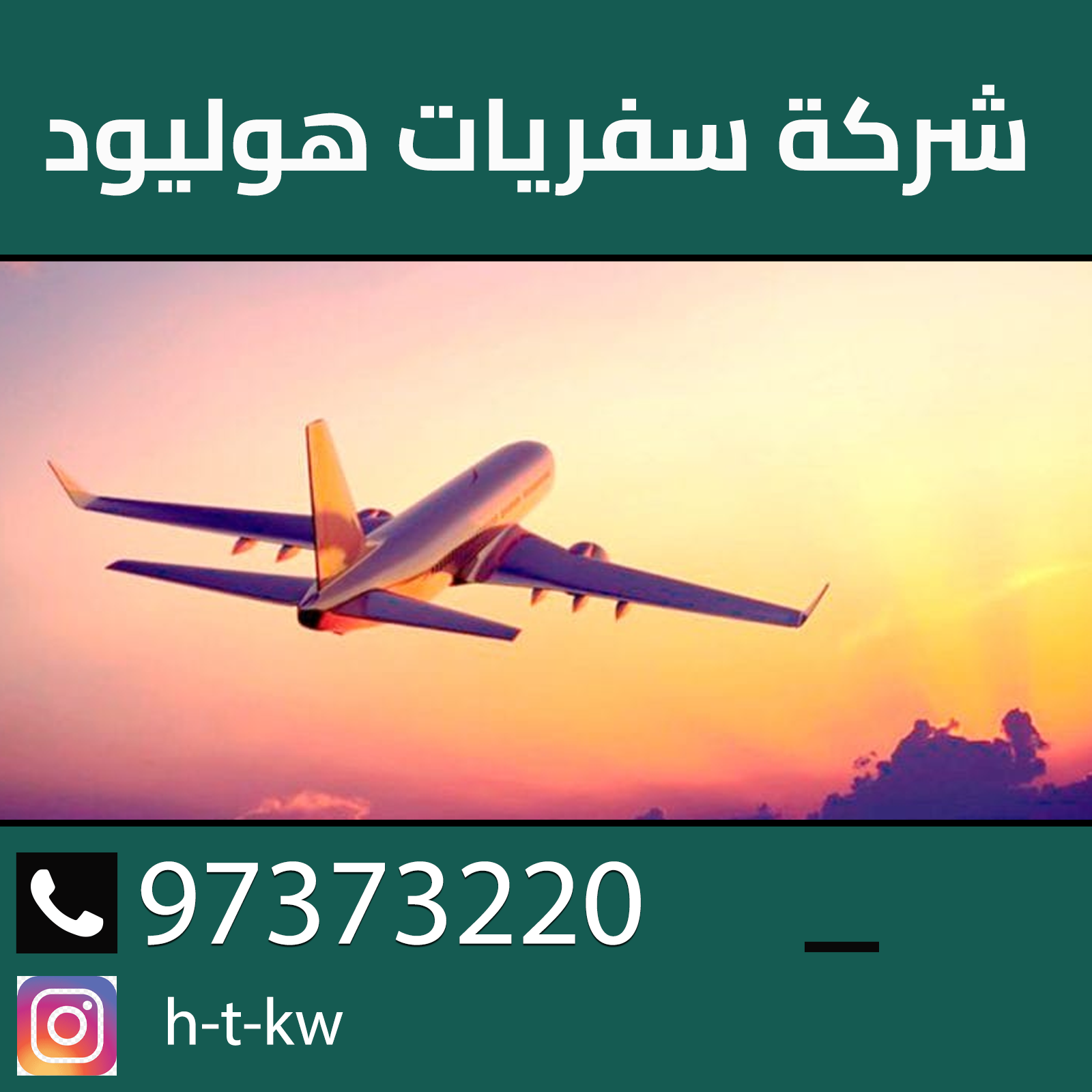  سياحة هوليود 60300150