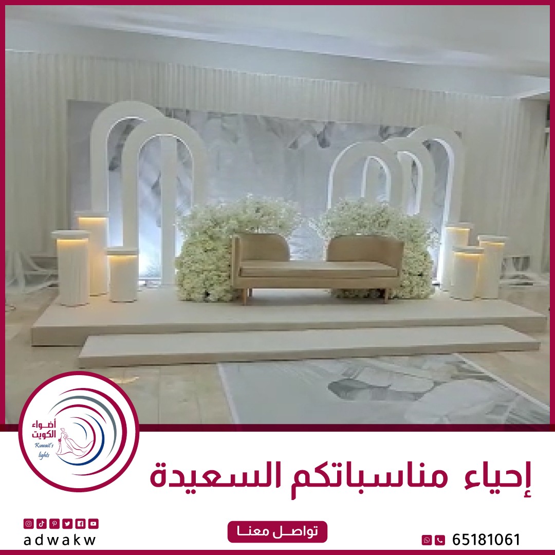 تجهيز كوش روعة 65181061