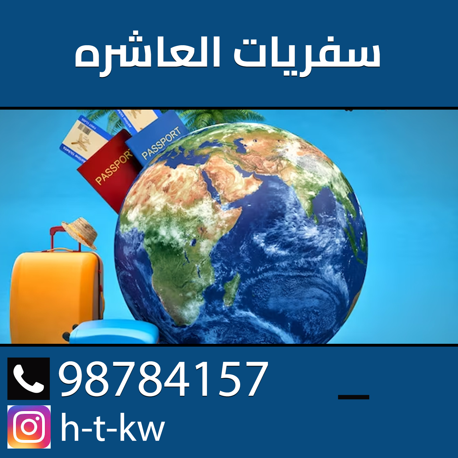 تخطيط رحلات  العاشرة98784157