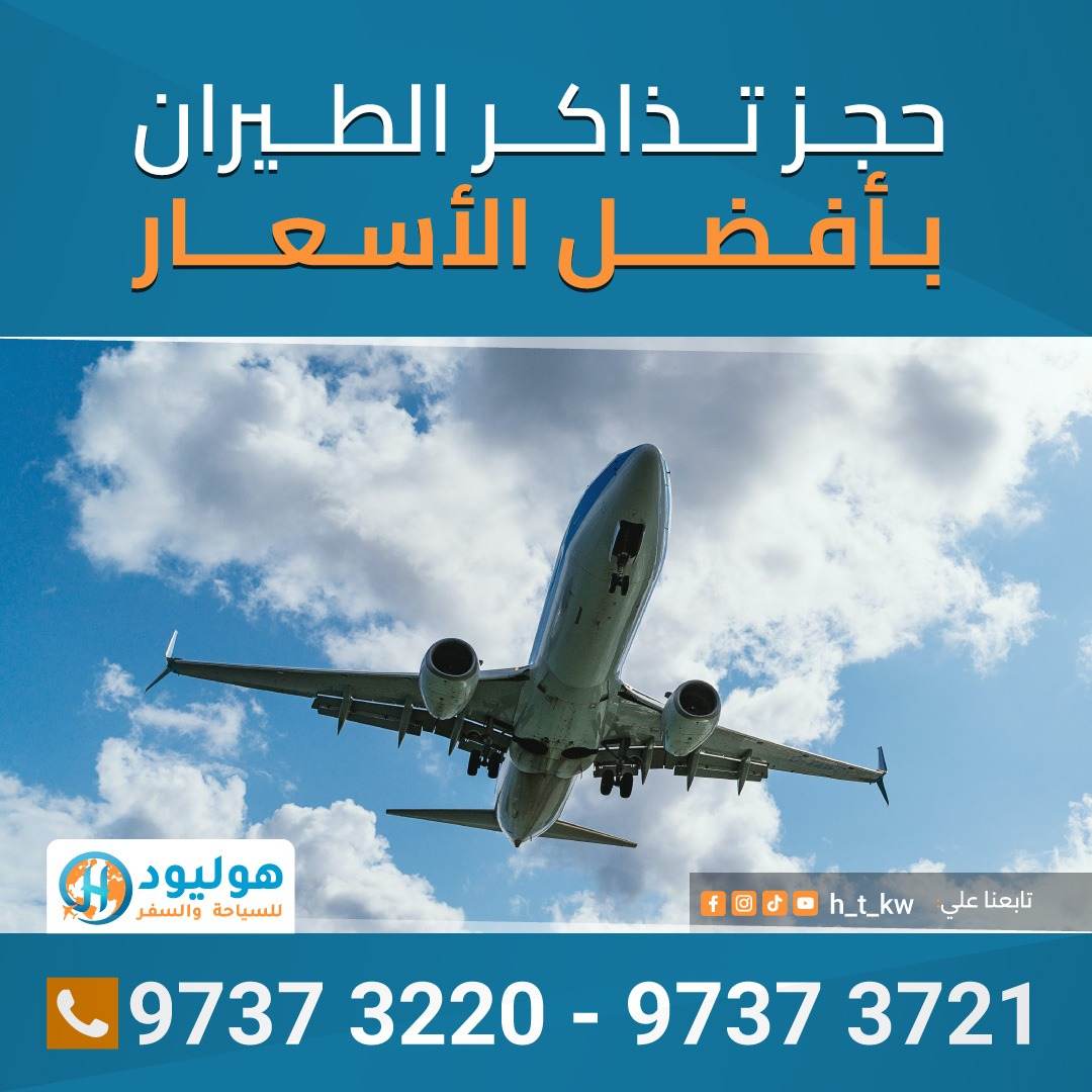 عروض سفريات 98784157