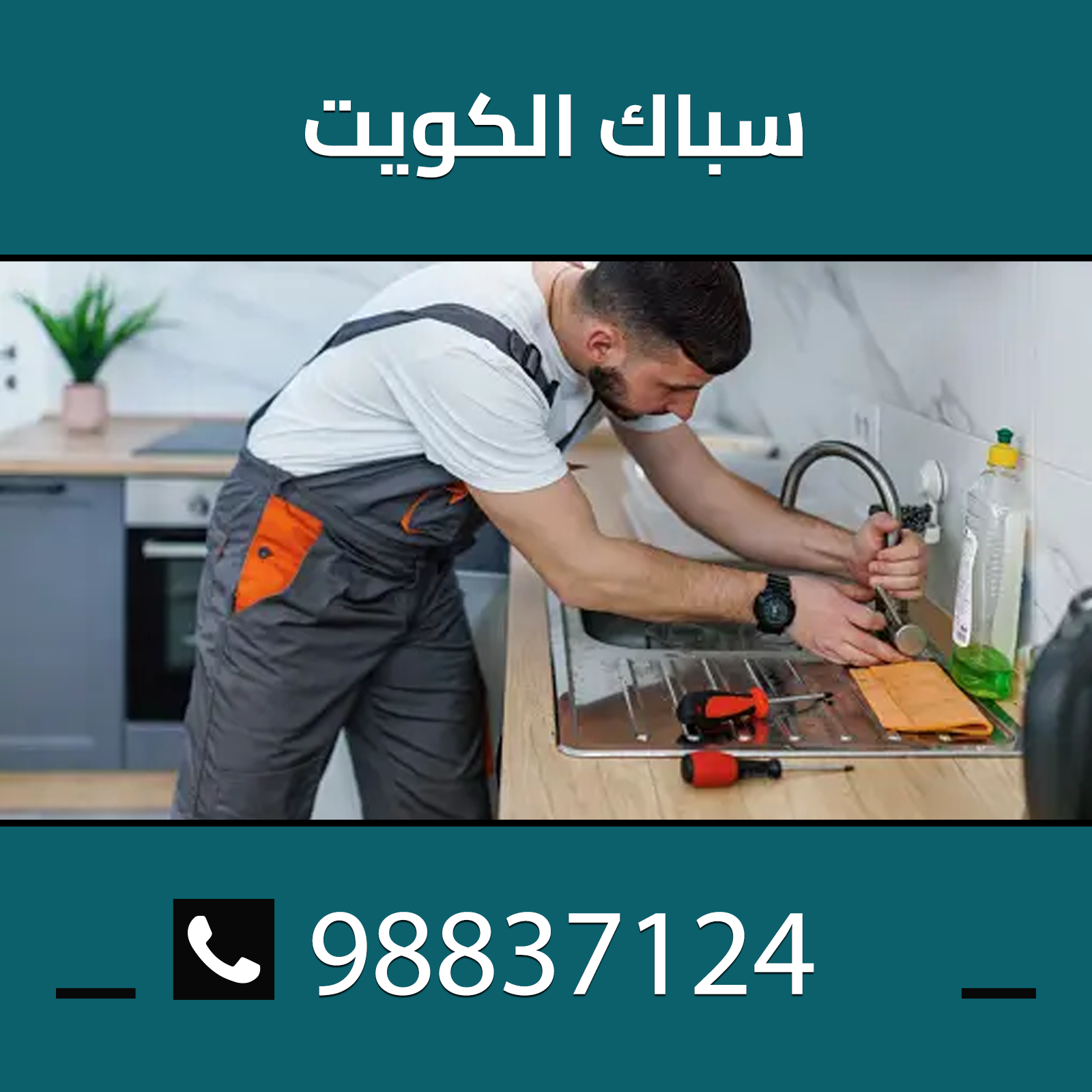 98837124تركيب مضخات 