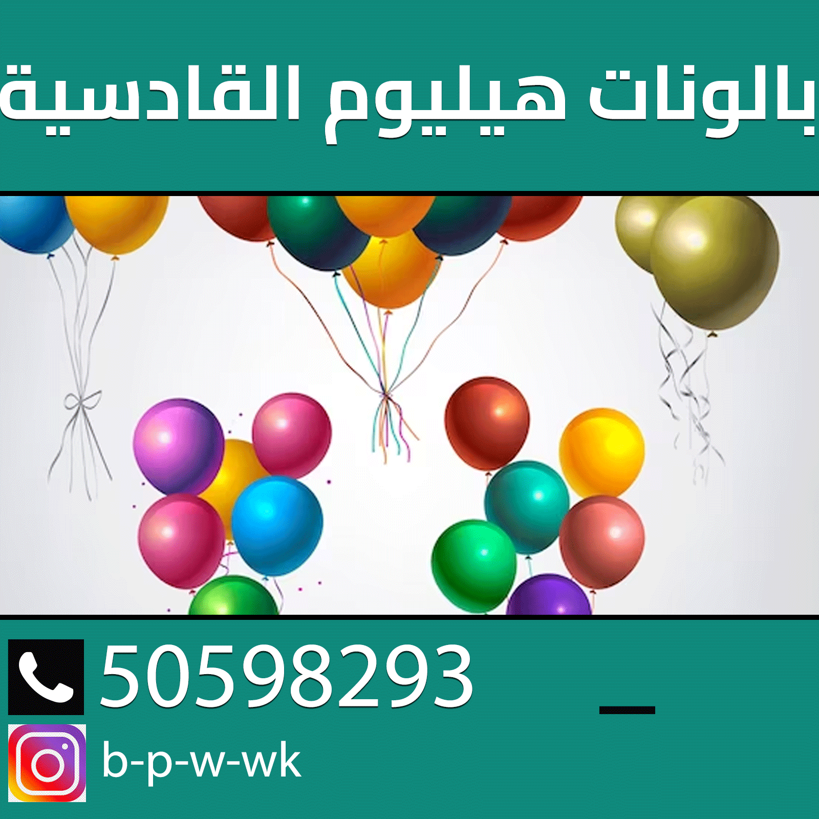 50598292 ---ديكورات بارتي