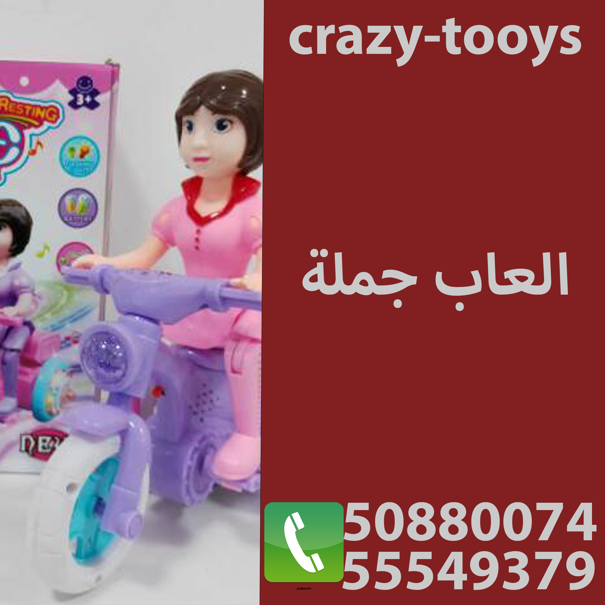 العاب جمله في الكويت 50880074 