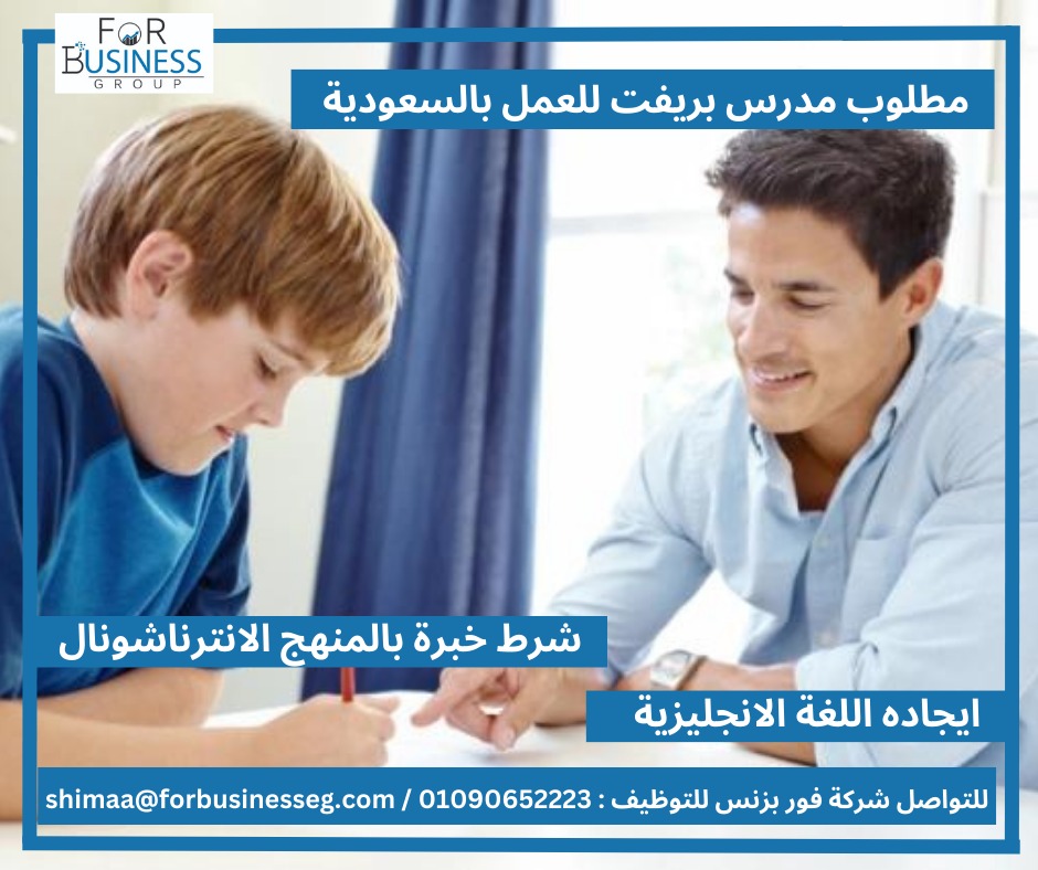 Private teachers urgently required for Saudi Arabia