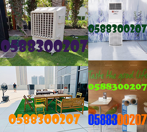 Temperature reducing machines for rent in Dubai, Sharjah, Ajman, All UAE.