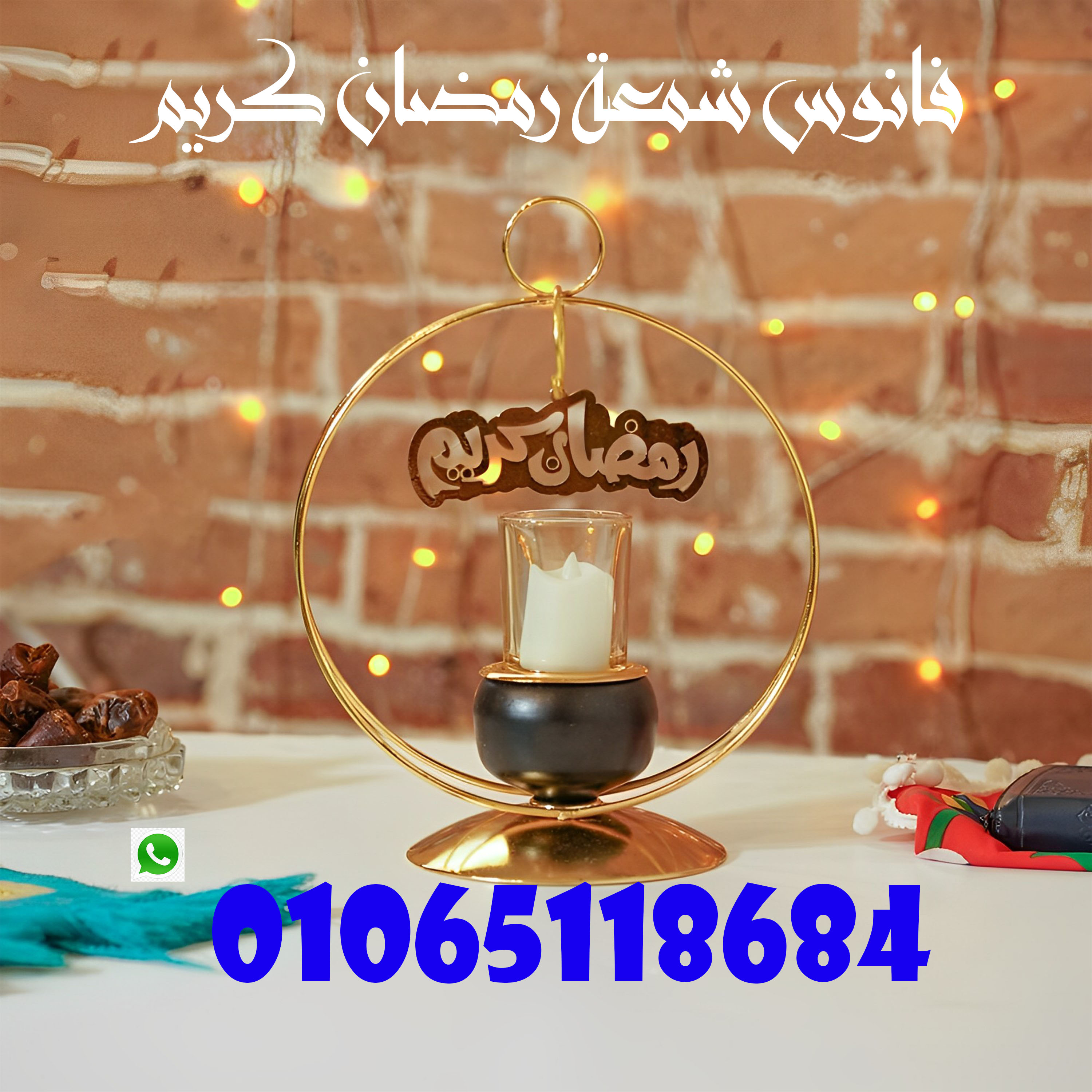 اجمل هدايا رمضان كريم بشمعة للبيع في القاهره, الجيزه, الشرقيه, جميع محافظات مصر.