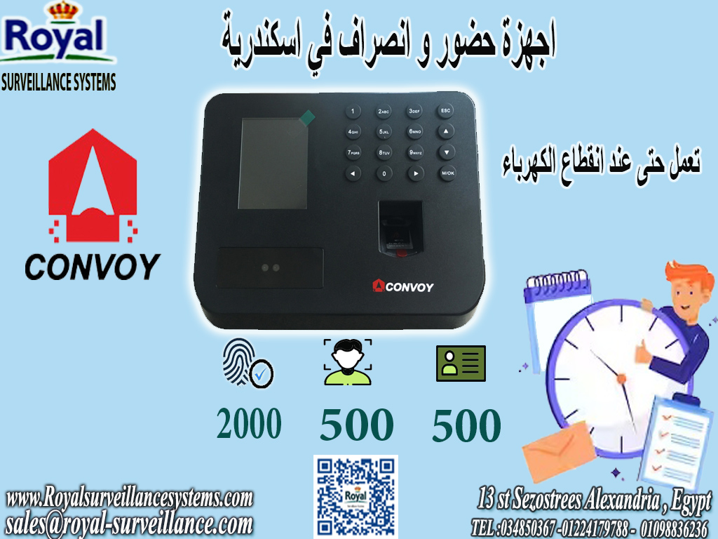 جهاز بصمة الحضور الانصراف بصمة الوجه Convoy CF500 في اسكندرية