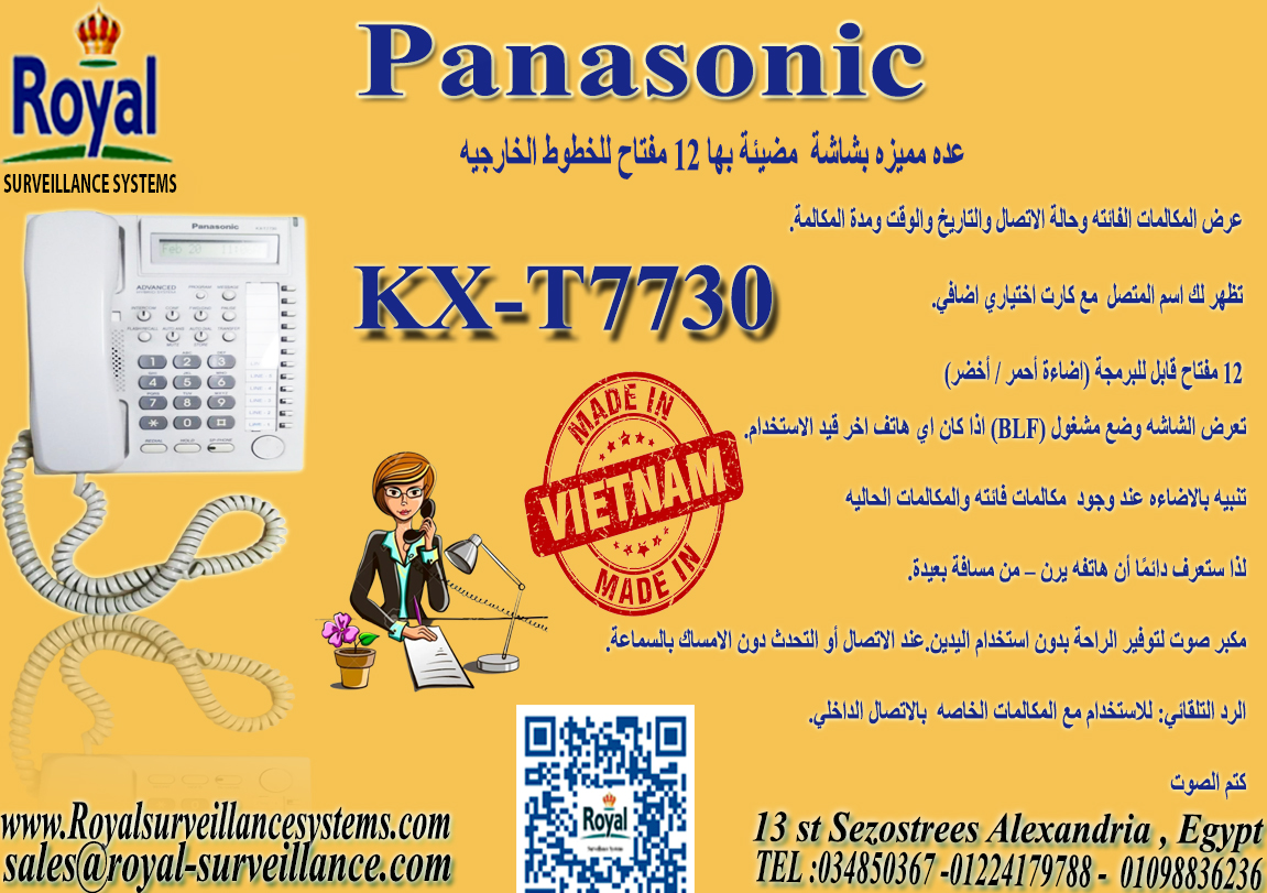 هاتف Panasonic KX-T7730 Corded Telephone في اسكندرية