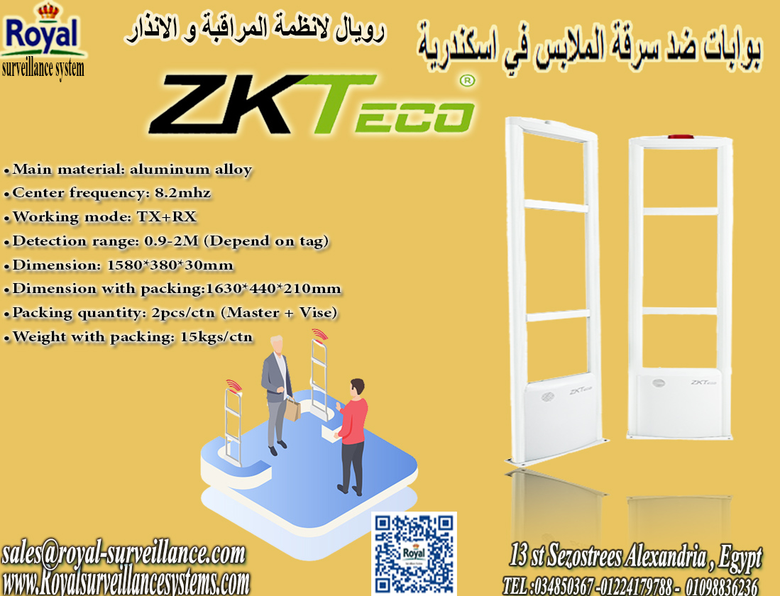 بوابات انذار ملابس ضد السرقة في اسكندرية zkteco