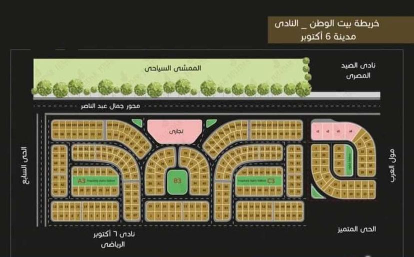 ارض للبيع بتسهيلات بالجيزة مصر 