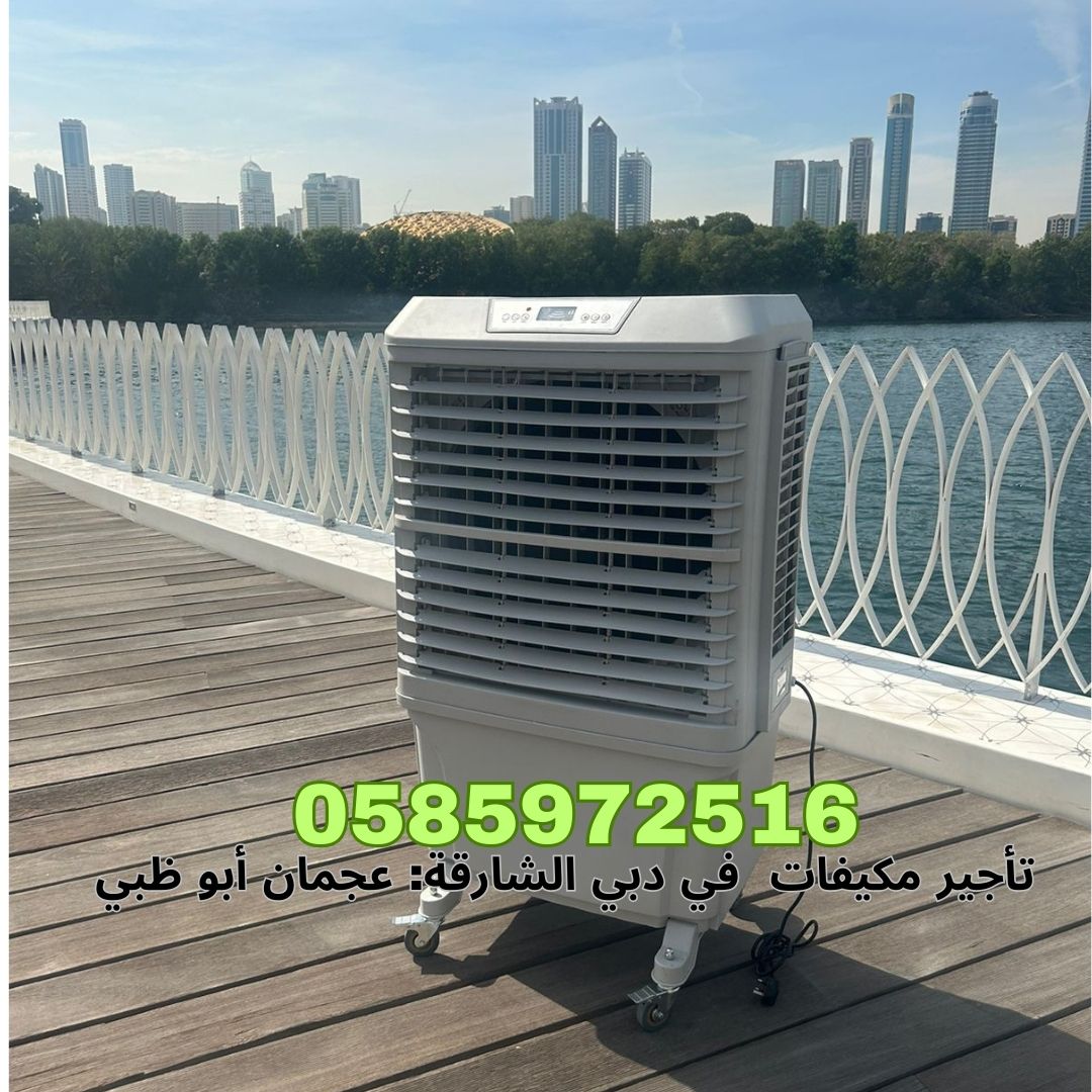 Air Cooler & Air Conditioner Rentals in Abu Dhabi & Dubai - Top Cooling Solutions