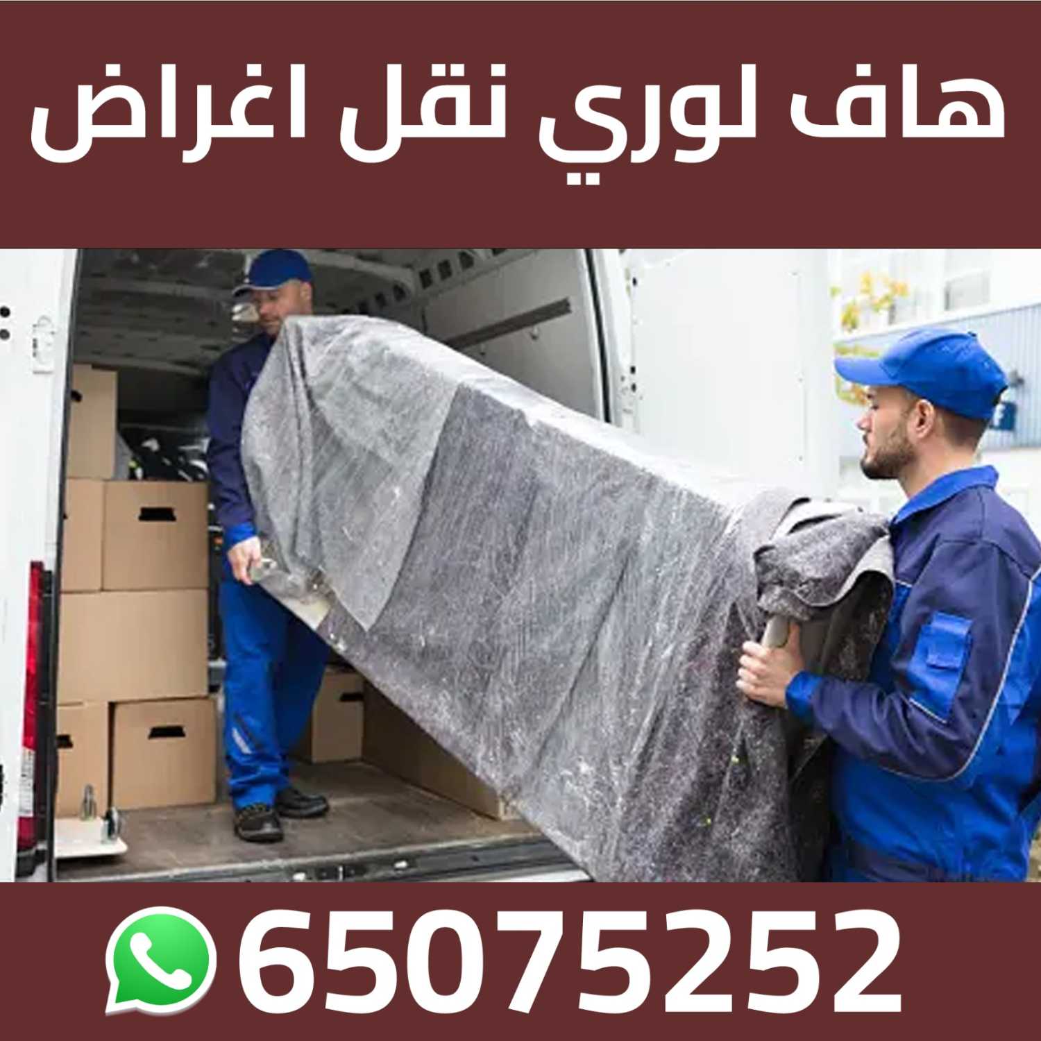 وانيت في الكويت 65075252