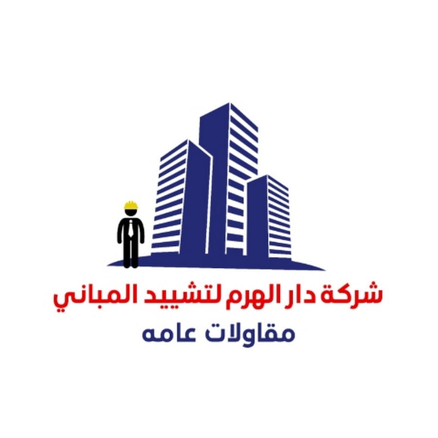 شركة المقاولات العامة51704802   بناء هدم ترميمات تشطيبات علي المفتاح الكويت حولي 