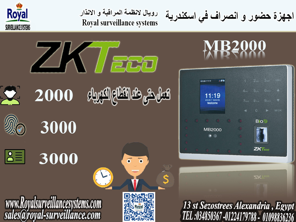 اجهزة حضور و انصراف في اسكندرية ZKTECO