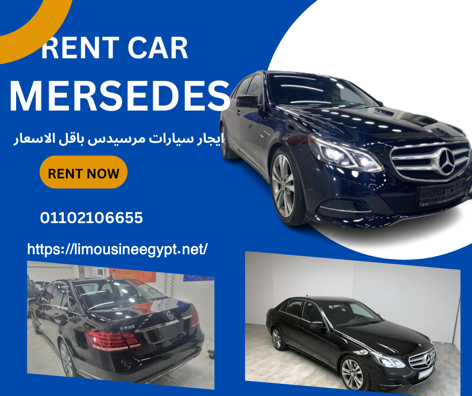 سيارات زفاف للايجار 01102106655