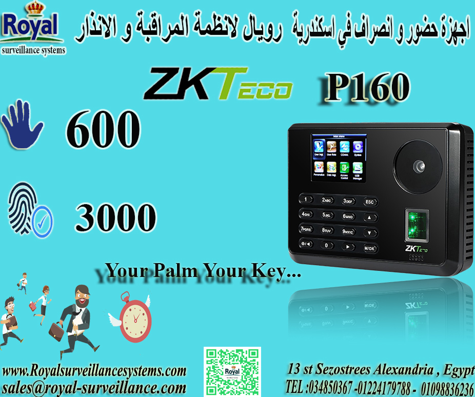 جهاز بصمة Zkteco P160: في اسكندرية