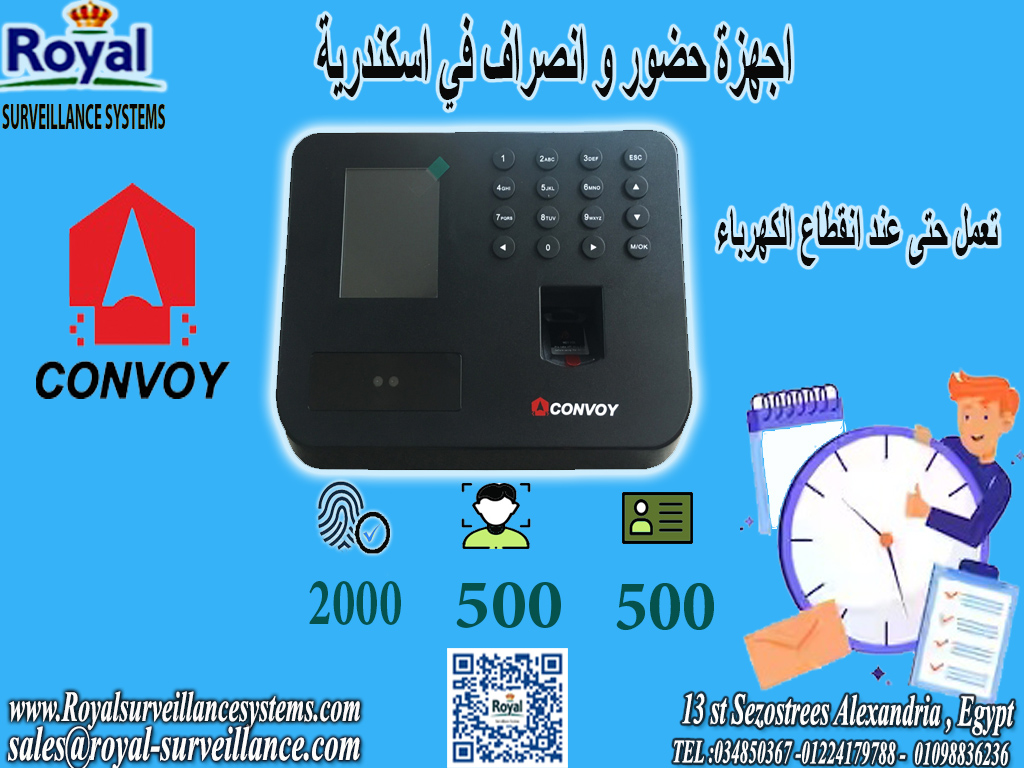 جهاز بصمة الحضور الانصراف بصمة الوجه Convoy CF500 في اسكندرية