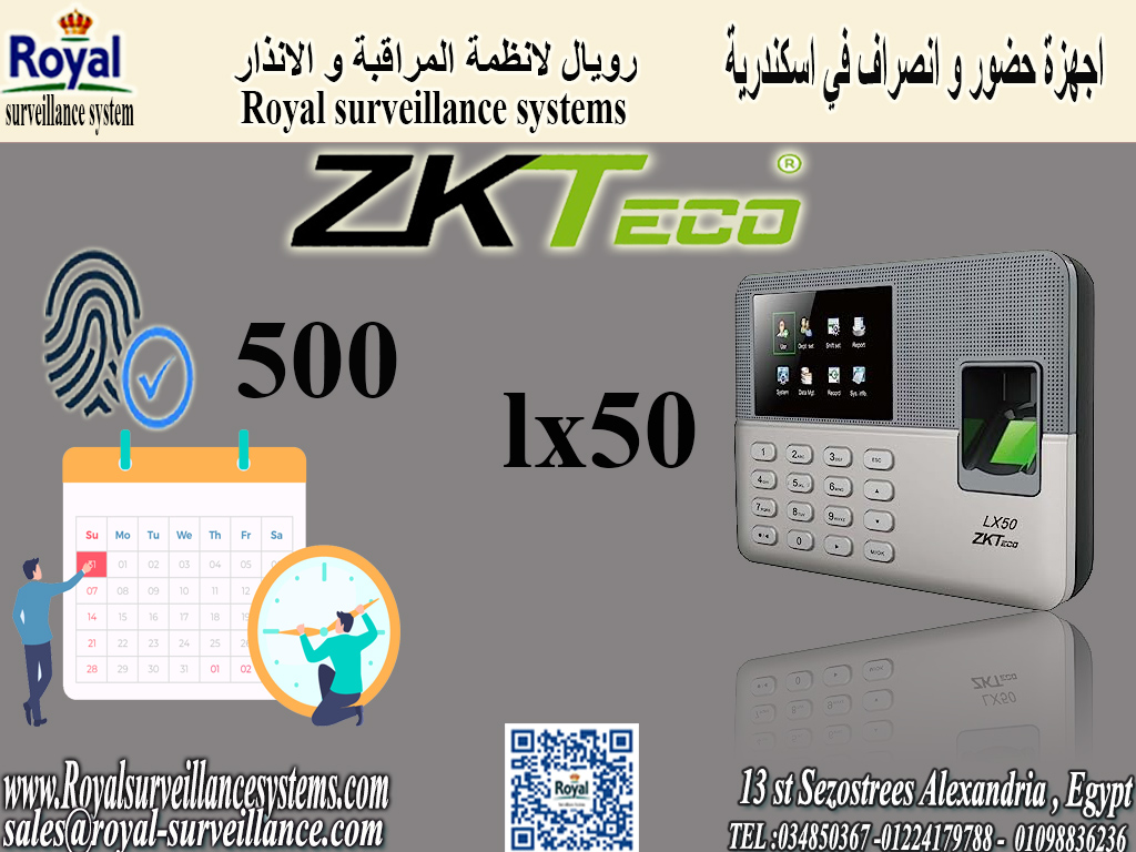 جهاز بصمة  حضور و انصراف في اسكندرية ZKTeco LX50