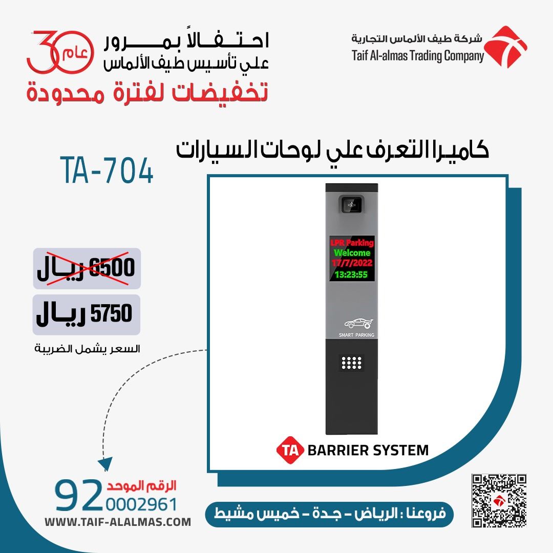 بوابات الجراجات الالكترونية لدخول السيارات