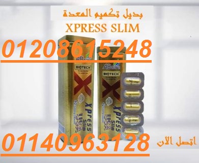 كبسولات اكسبريس سليم42كبسولة للتخسيس وشد الجسم 01140963128/01208615248