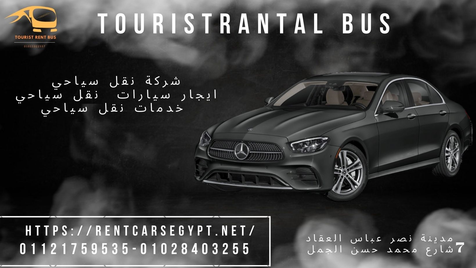 خدمات نقل سياحي..مرسيدس بنز CLS 500 توصيلات مطار