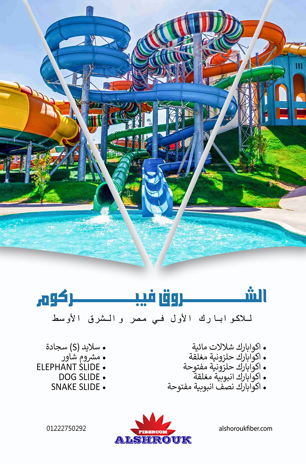 Alshorouk Aquapark 