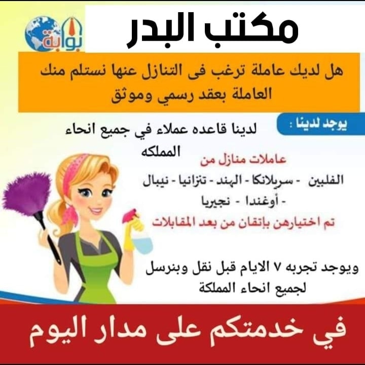 عاملات للتنازل من جميع الجنسيات