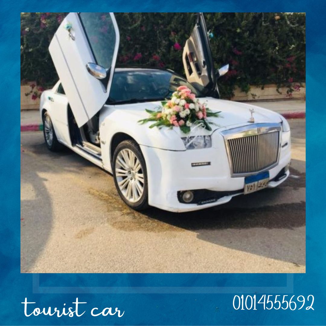 ايجار سيارات زفاف وافراح وكابورليه وليموزين 01014555692