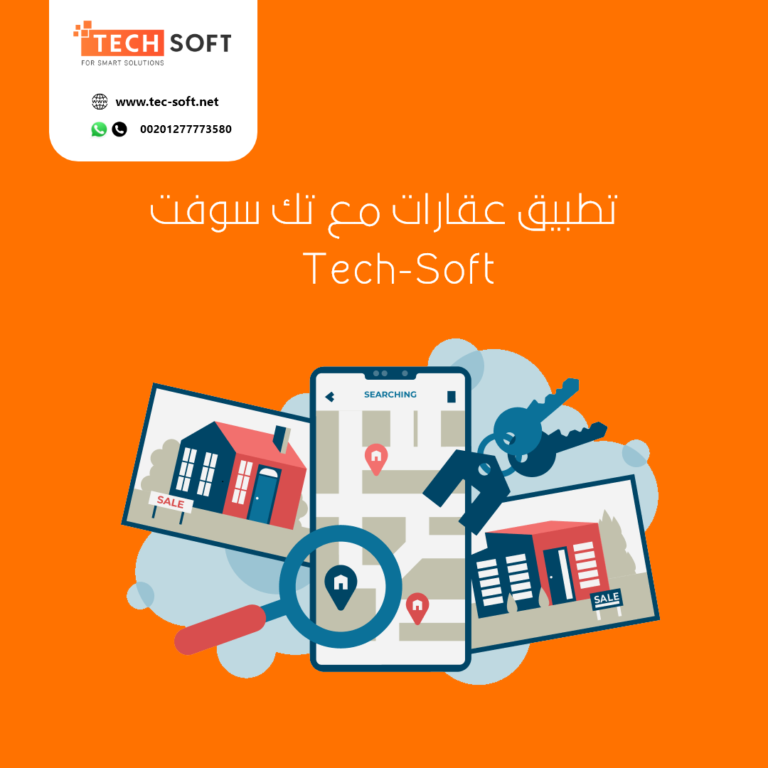 تصميم تطبيق عقار – إنشاء تطبيق عقار – مع شركة تك سوفت للحلول الذكية  – tch soft smart