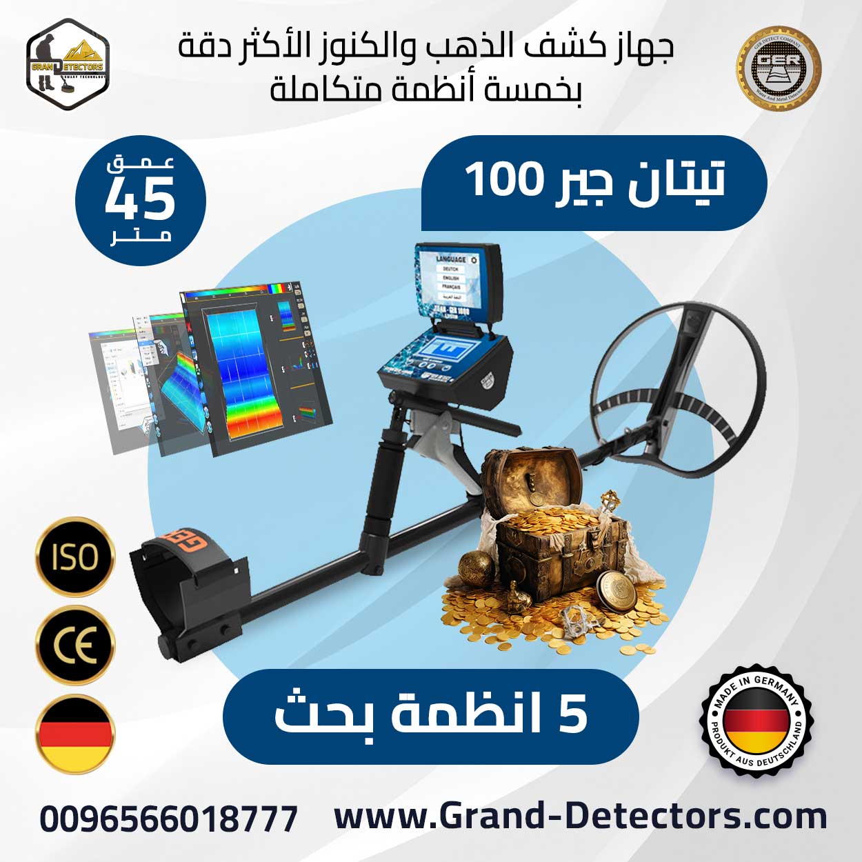 جهاز تيتان جير 1000 جهاز كشف الكنوز و الذهب والمعادن الثمينة TITAN GER 1000