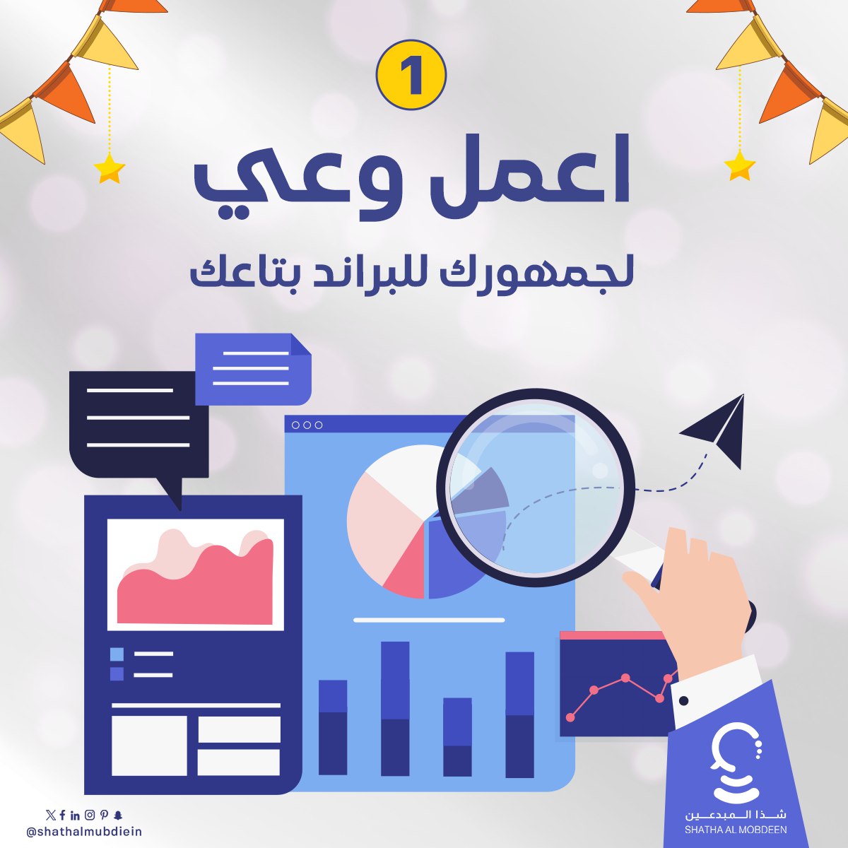 أفضل شركة كتابة محتوى في الكويت تحقق لك الأهمية السابقة هي "شذا المبدعين"