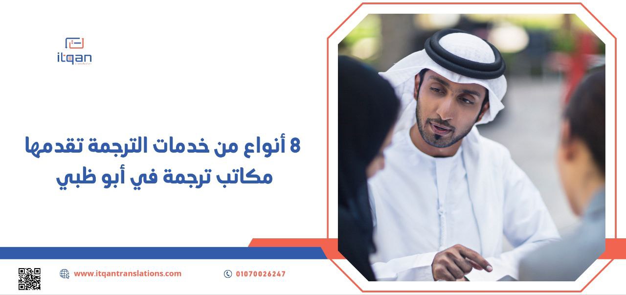 هل تحتاج لـ ترجمة جواز سفرك من مراكز ترجمة معتمدة في الامارات؟ تلعب الترجمة الدقيقة من مراكز ترجمة م