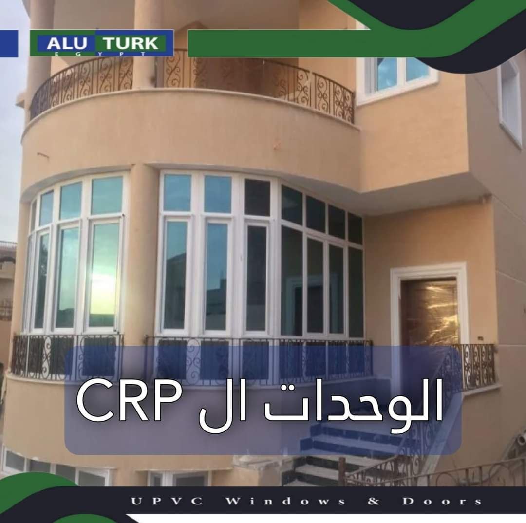 وحدات ال CRPمن الوترك