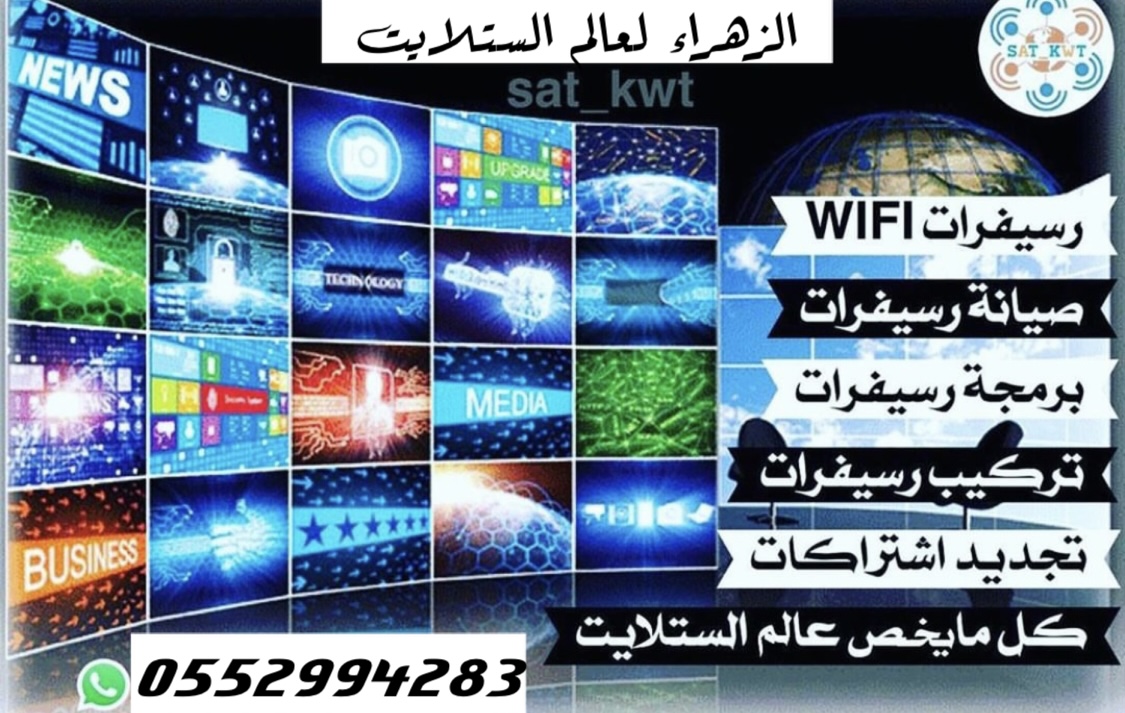 فني ستلايت دبي تركيب تلفزيونات تركيب دشات البرشاء زعبيل الجميرا القوز 0552994283