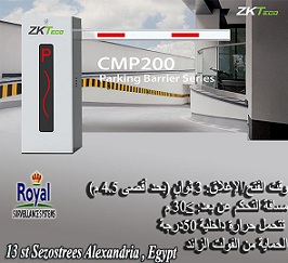 بوابات zkteco الكترونية حواجزدخول و خروج السيارات للجراج في اسكندرية بوابات zkteco الكترونية حواجزدخ