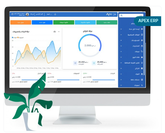 برنامج Apex ERP السحابي لادارة المبيعات من اي مكان                            