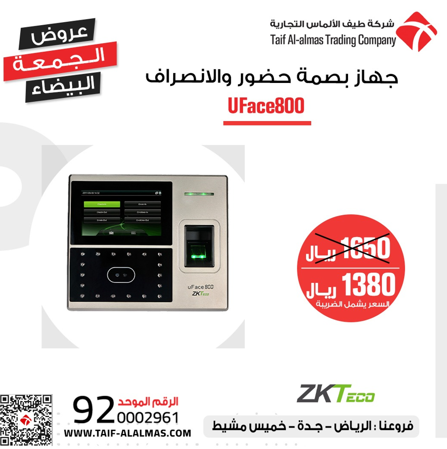 اجهزة بصمه حضور وانصراف واكسس كنترول zk eco uface800 و MB2000للاستخدام في اماكن العمل المختلفه مثل ا